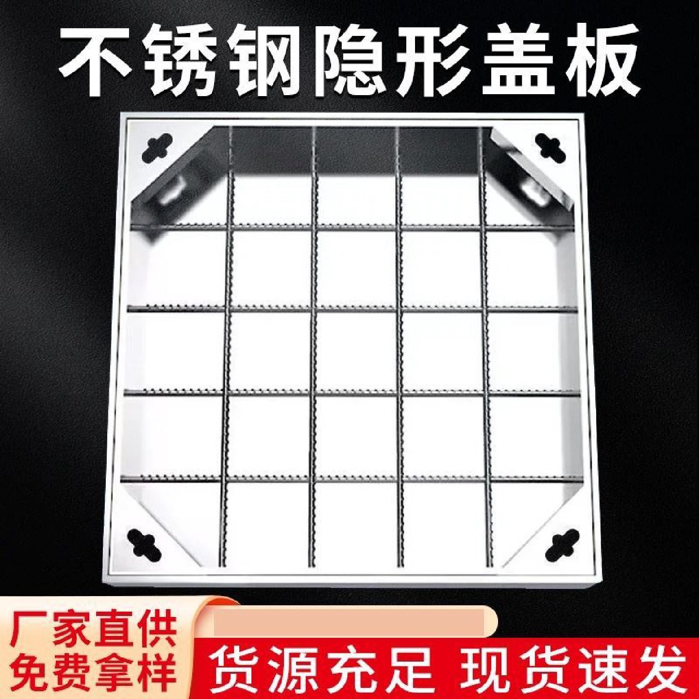 304不锈钢井盖方形隐形装饰滘井盖排水沟盖板下水道污水地沟圆形,基础建材,井盖,淘宝优惠券,粉丝福利购,淘宝优惠卷