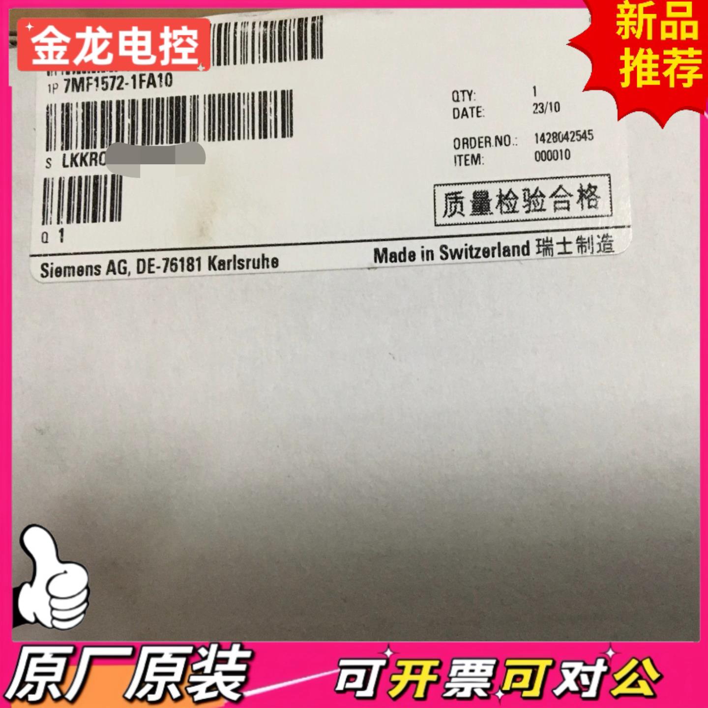 【议价JL】全新原装正品7MF1572-1FA10原装现货假一罚