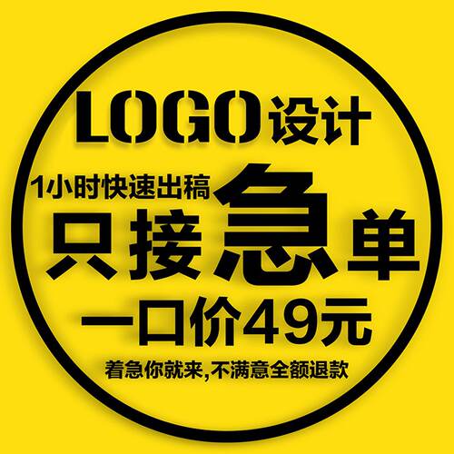 logo设计原创商标公司企业品牌VI字体卡通图标店铺门头定制头像