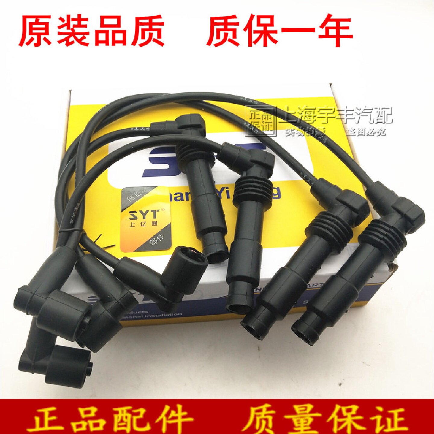 适用新老凯越1.8HRV 景程乐风乐骋1.6 1.4 高压线 分火线 点火线