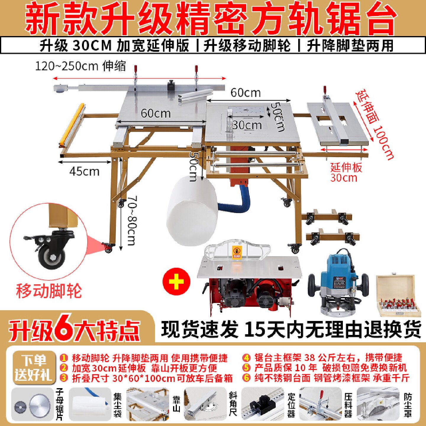 木工锯台多功能一体机精密机械推台锯无尘子母锯折叠小工作台锯台