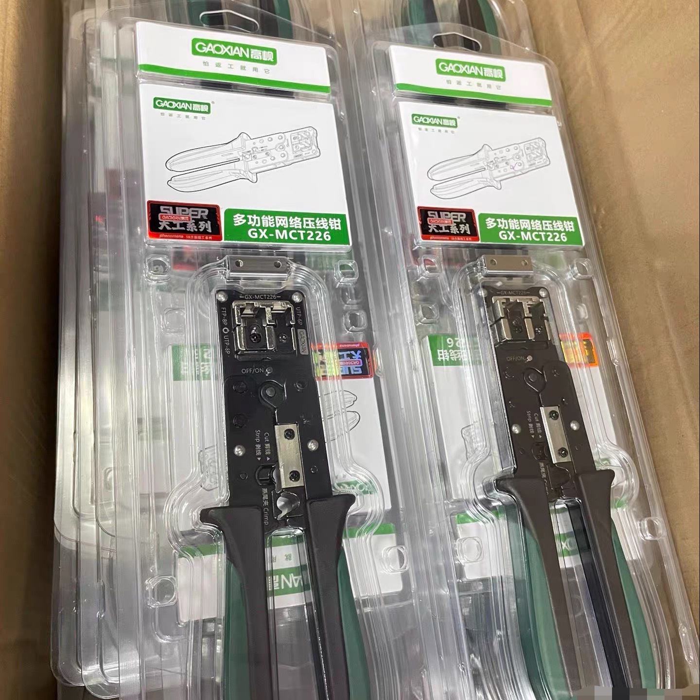 询》GAOXIAN高岘GXMCT226网线钳网钳网线压制钳图片