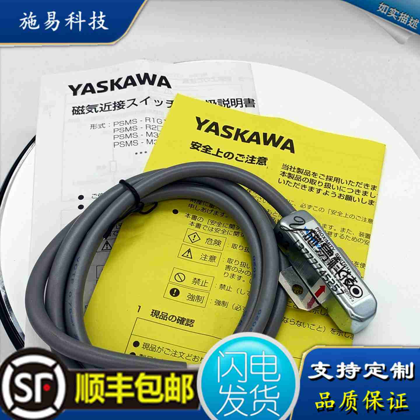 议价-现货全新安川PSMS-M325TPSMS-R3E1HM450TR1D1磁性w