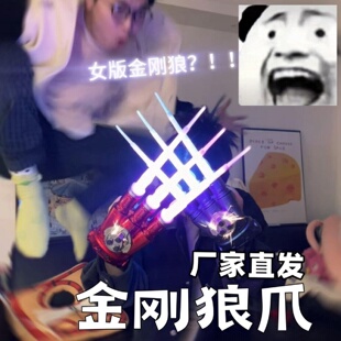 炫酷火光金刚狼爪可伸缩激光剑发光火石狼爪儿童玩具男孩新年礼物