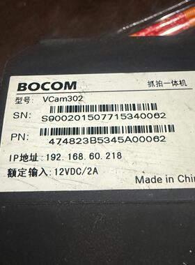 抓拍机vcam302 BOCOM议价