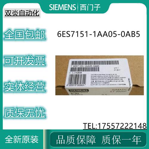 议价西门子ET200SIM151-1ST束组成部分6ES7151-1AA05-0AB5终端电