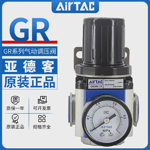 正品亚德客气源处理调压阀外置表GR200-06/300-10/400-15/600-25
