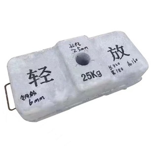 水泥垫块混凝土砝码配重块铁路坠坨水泥坠坨砝码坠垫块定制