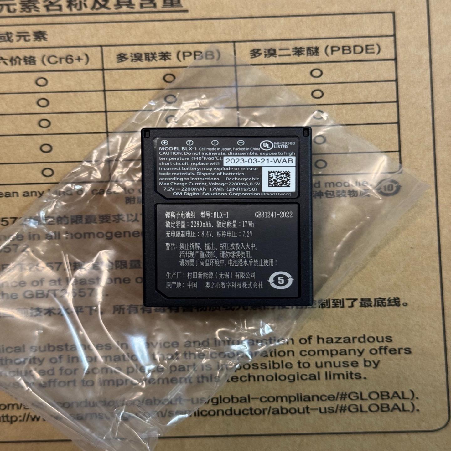 【请询价】奥林巴斯OM系列电池BLX-1