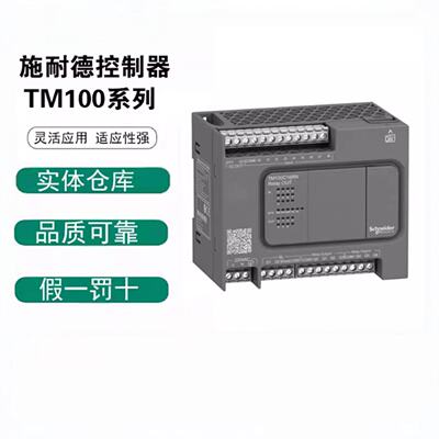 议价全新TM100C32RN TM100C24R TM100C16RN TM100C40RN可程式设计