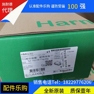 议价施耐德HMIG3U高级卡槽/适用于通用面板现货