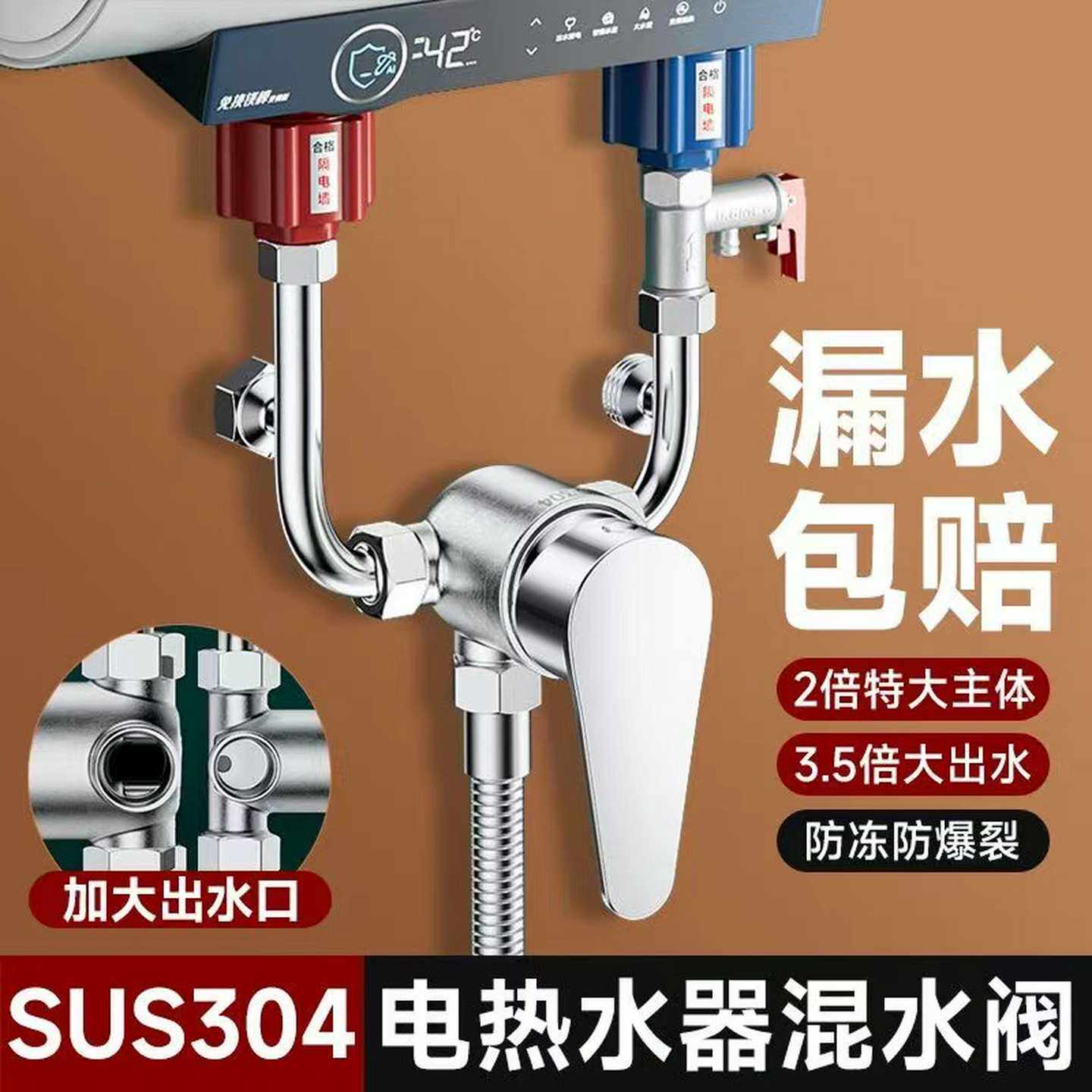 304不锈钢电热水器混水阀冷热淋浴水龙头配件大全u型混合开关出水