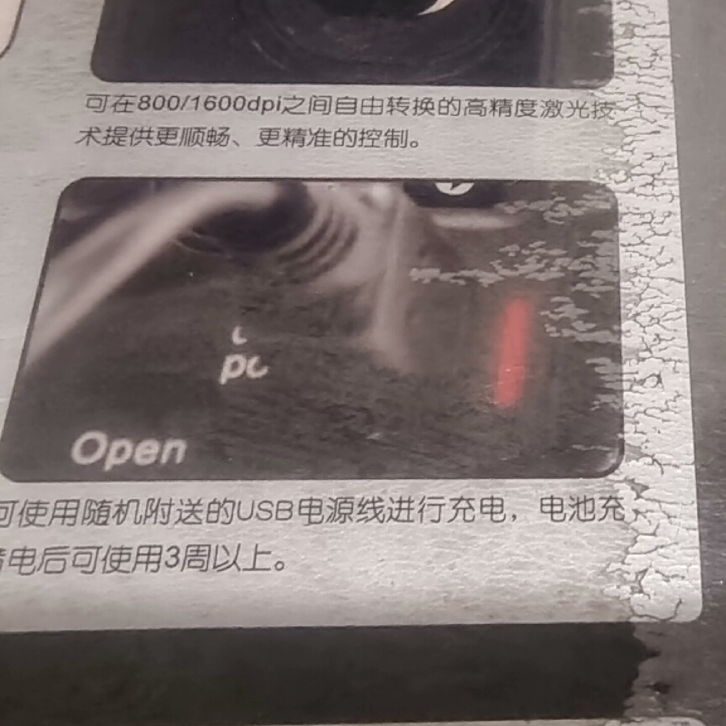 议价全新的雷柏6600可充电蓝牙激光鼠标，全新的未，放置时间