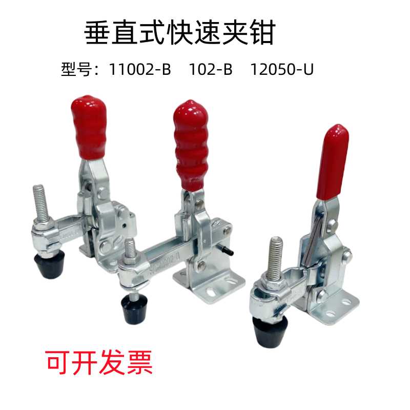 快速木工夹具夹钳工装焊接夹紧器GH102B 11002B 12050U