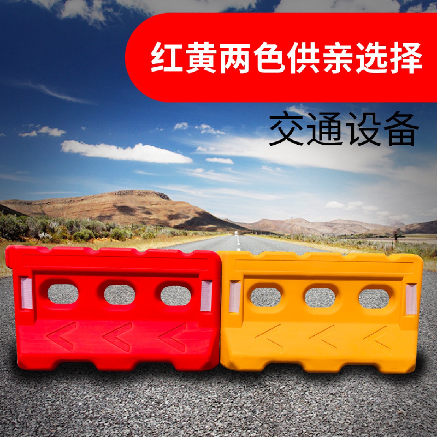 三孔水马市政注水围挡1.8米吹塑滚塑新料隔离墩手提小水马防撞桶