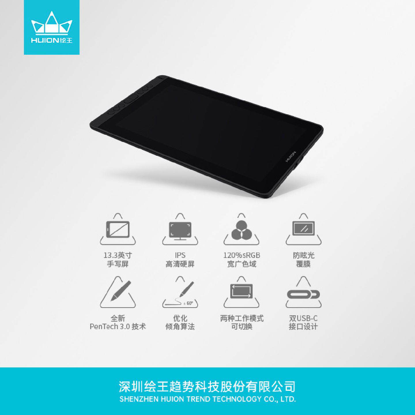 绘王Kamvas13数位屏签名屏手写屏数位板手写板写字板便携