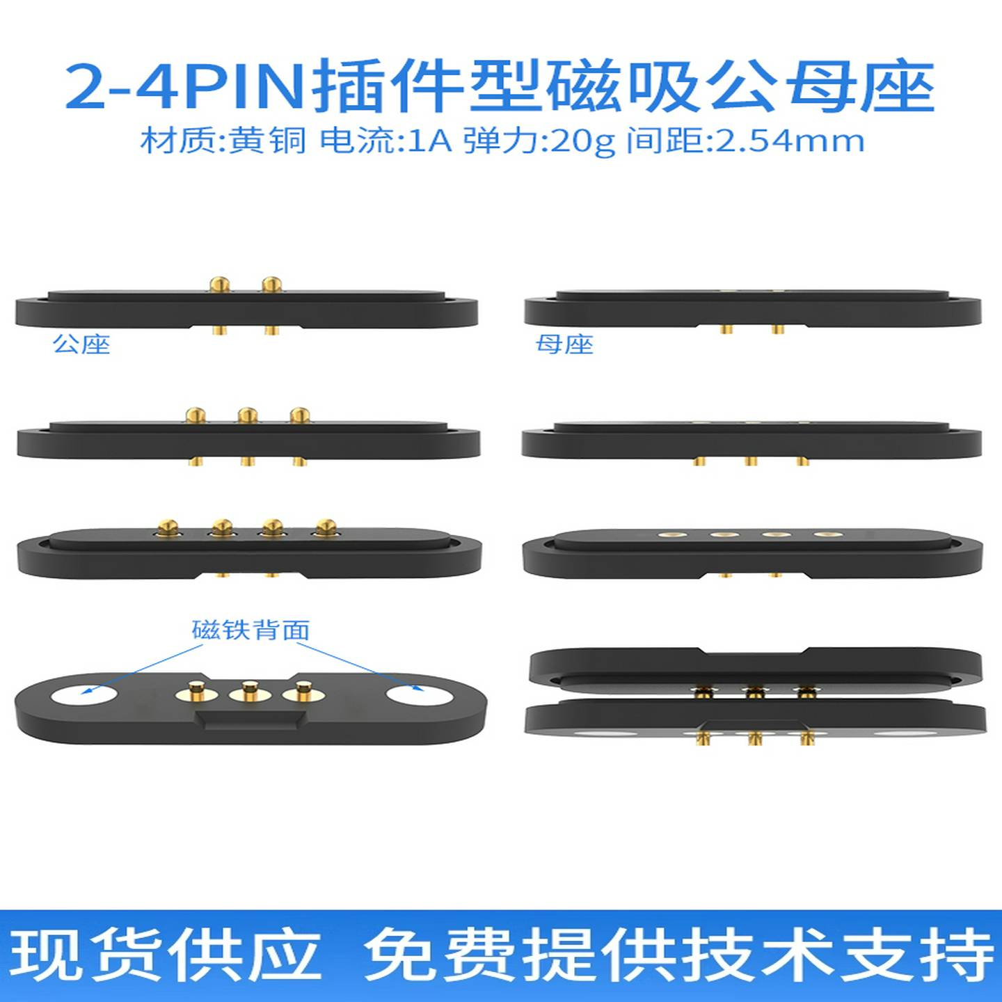 4pin2pin磁吸接头公母座黄铜充电触点弹簧顶针探针pogopin连接器