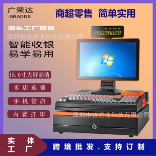 15.6寸商超GR K61键盘式 电脑智能收银一体机小票商用条码