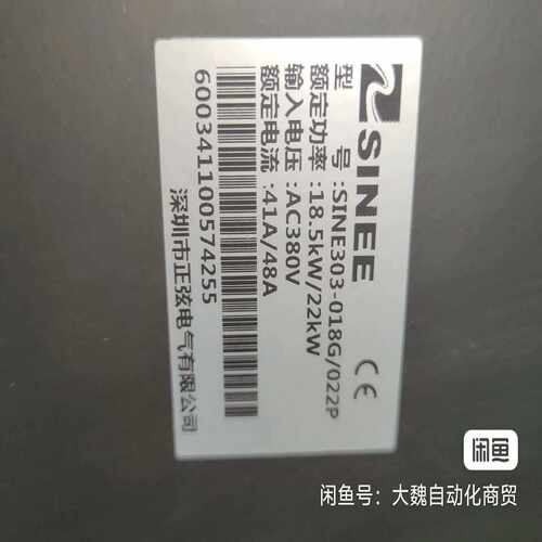 咨询-正弦变频器SINE303-018G/022P18.5kw