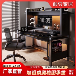 游戏电竞桌椅组合套装 W8电脑桌台式 家用书桌书架一体碳纤维办公桌