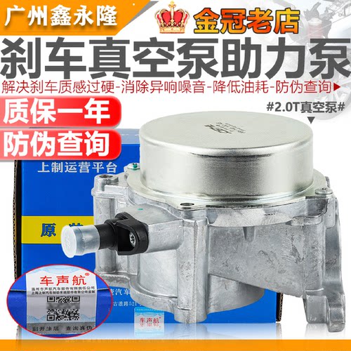 适配迈腾途观CC新帕萨特奥迪A4LA5Q5Q3A6LC6TT尚酷真空刹车助力泵