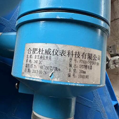 询-杜威音叉式物位开关型号FT600FT600C13