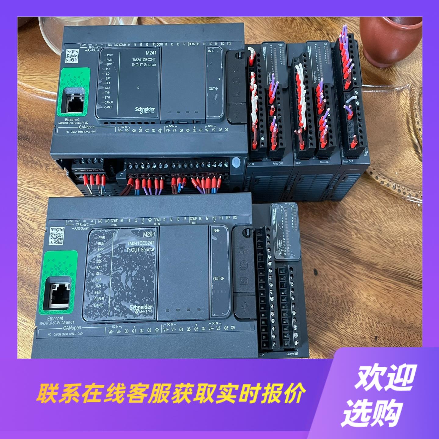 TM241CEC24T拍前询价下单