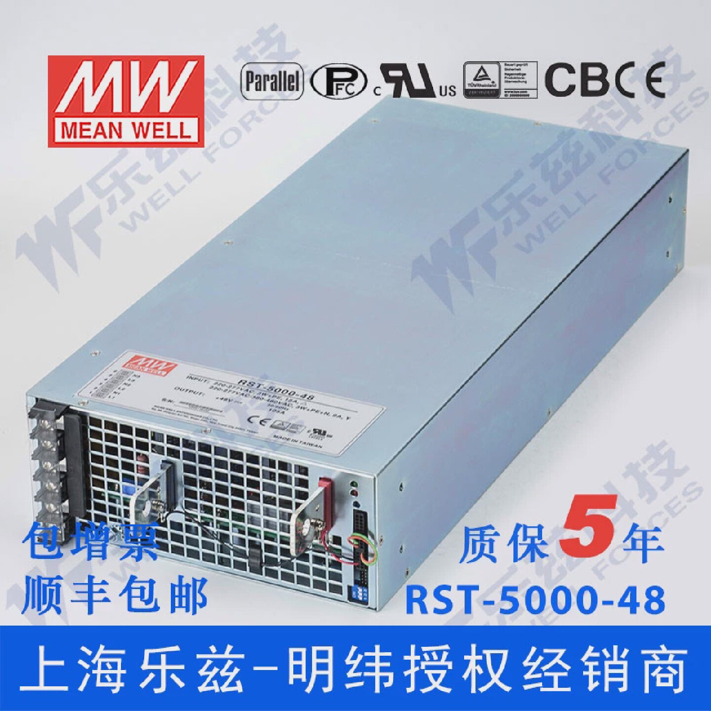 RST-5000-48台湾明纬5000W三相输入可调48V大功率电源105A可并联