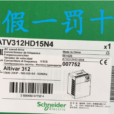 议价施耐德变频器ATV312HD15N4，停产有2台现货，全新原装正品
