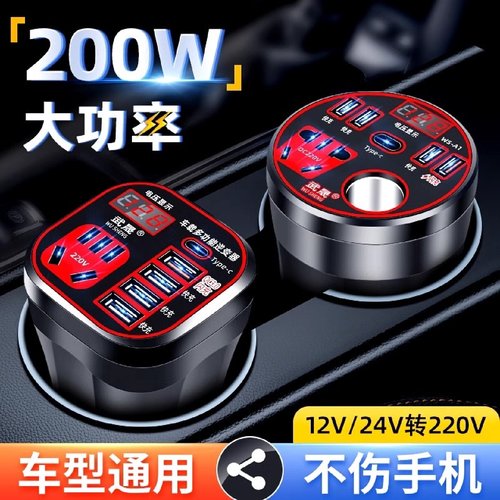 车载充电器逆变器12V24V转220快充点烟器转换插头USB车充插座新款