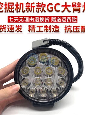 卡特挖掘机24通用LED白光大臂灯320GC 323 330 336 349驾驶室顶灯