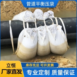 批发管道平衡压袋稳管配重压管袋石油天然气施工穿越河流浮力压袋
