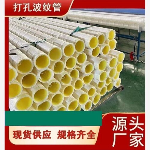 防结晶打孔波纹管5080100mm公路铁路隧道铁标WGDG排水盲管厂家