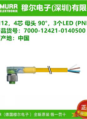 供应MURR穆尔穆尔连接器7000-12421-2140300-2140500全新原装正品