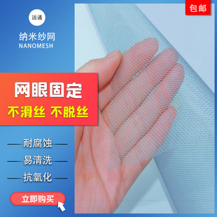 定型隐形窗户纱窗加密防尘纱网 纳米窗纱网家用防蚊白色纱窗网自装