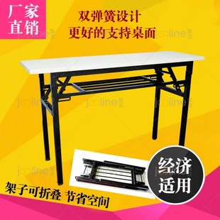 折叠培训桌长条桌会议桌简易电脑办公桌活动书桌婚庆签到桌可折叠