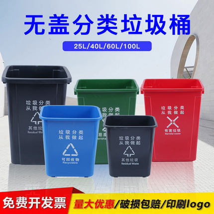 无盖长方形大垃圾桶商用餐饮大号家用厨房户外垃圾箱学校大容量60