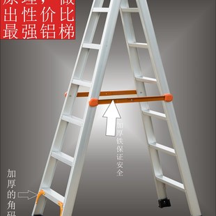 宏大双侧梯铝梯折叠家用梯人字伸缩防滑工程铝合金梯子