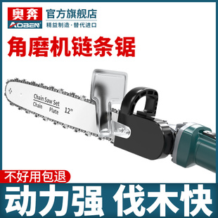 电链锯链条电锯家用小型手持链锯多功能木工电据伐木锯 角磨机改装