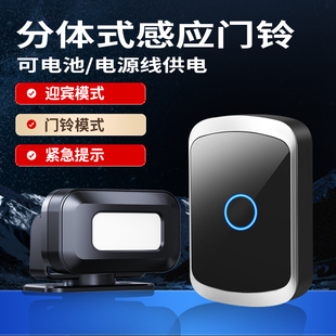 门口欢迎光临感应器店铺进门语音提示迎宾器超市无线分体门铃磁吸