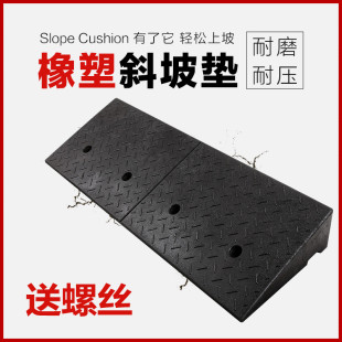 橡塑斜坡垫台阶垫路沿坡楼梯门槛垫三角垫PVC马路牙子加宽加厚高