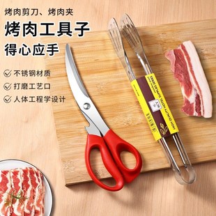 厨房剪刀商用烤肉剪家用鸡骨剪烧烤不锈钢工业食物大箭刀