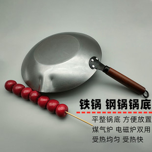 冰糖葫芦锅商用家用糖葫芦加厚铁锅铝锅不锈钢锅电磁炉可用锅