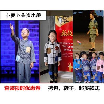 小萝卜头演出服六一演出服儿童舞台民国表演服装卖报童百姓小乞丐
