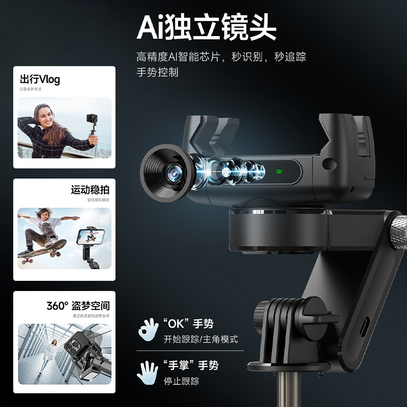 万物AI追踪触控手机云台Q19稳定器三轴防抖手持自拍杆拍视频360度自动旋转人脸物体跟拍直播支架
