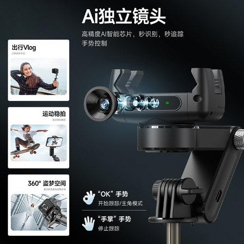万物AI追踪触控手机云台稳定器三轴防抖手持自拍杆拍视频360度自动旋转人脸物体跟拍直播支架