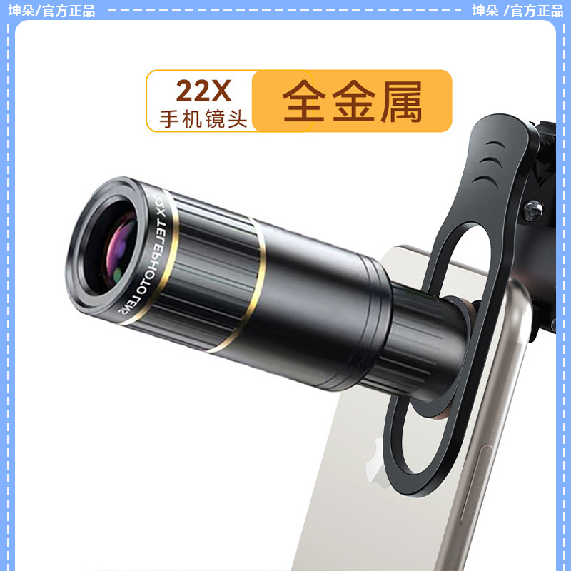 汇憬曦4K手机长焦镜头22倍