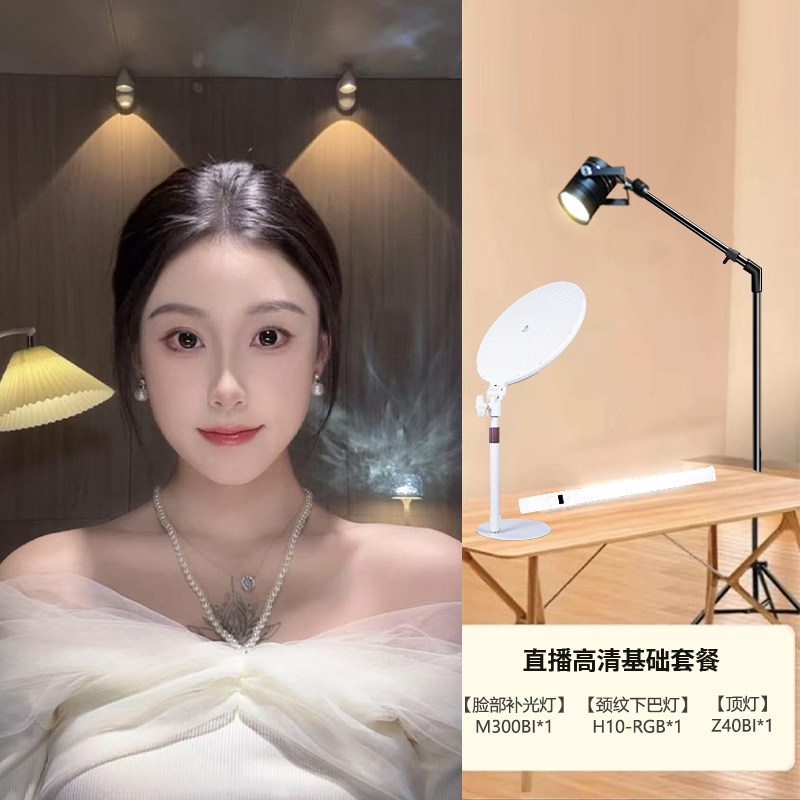 直播专用灯光套装手机高清美颜