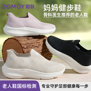 轻便防滑舒适不累脚老年妈妈运动健步鞋 昭跃老人正品 款 鞋 女夏季