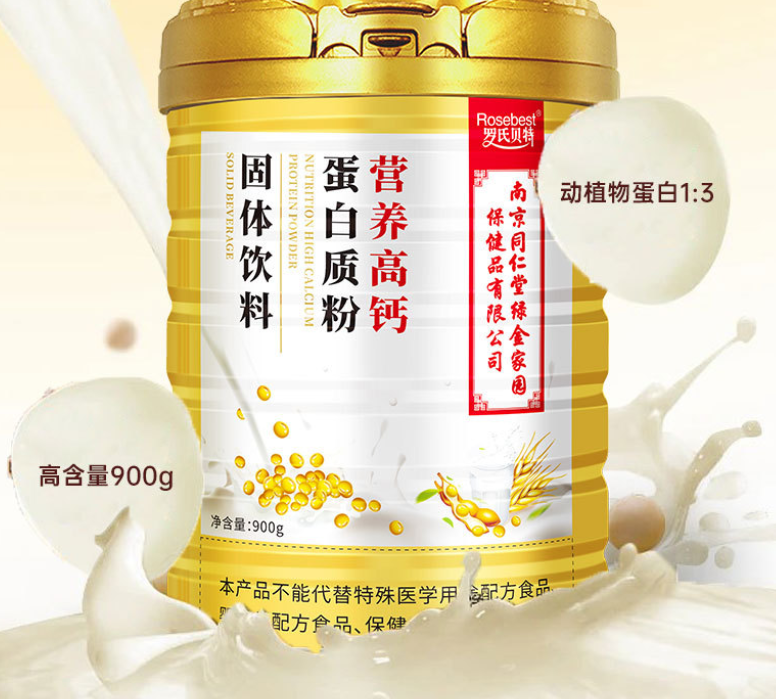 中老年高钙蛋白粉营养补钙腿脚抽筋骨质疏松增强体质抵抗力